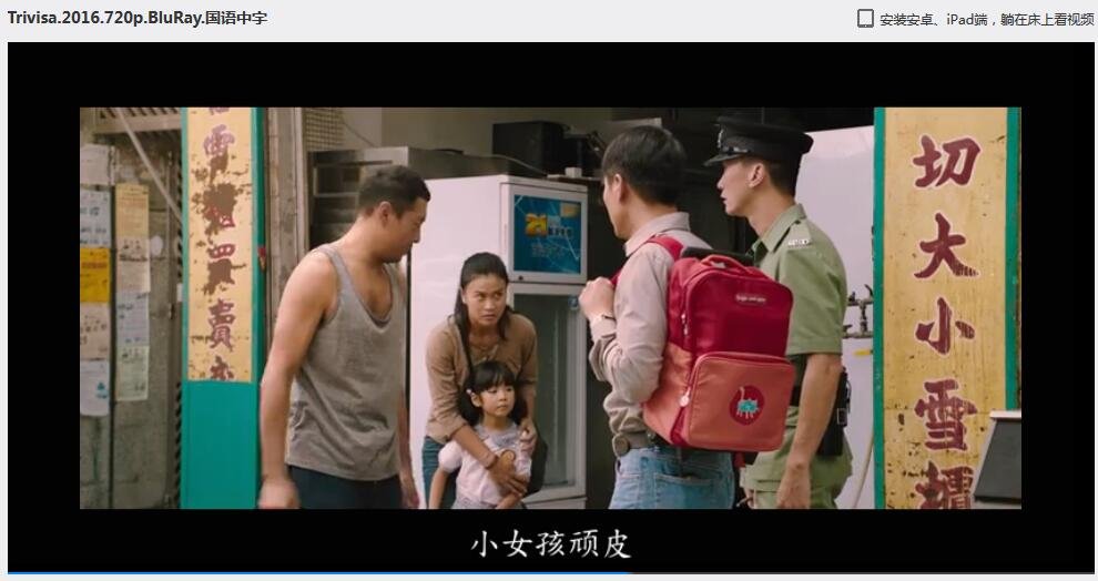 求电影《树大招风》百度云资源，好像是任贤齐陈小春林家栋一起演的，最好带字幕的国语，谢谢。