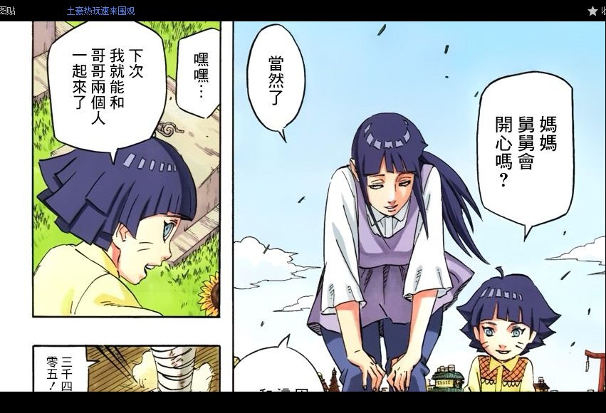 火影忍者不是完结了吗，大结局是什么？