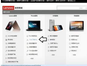 如何在联想官网重装系统?