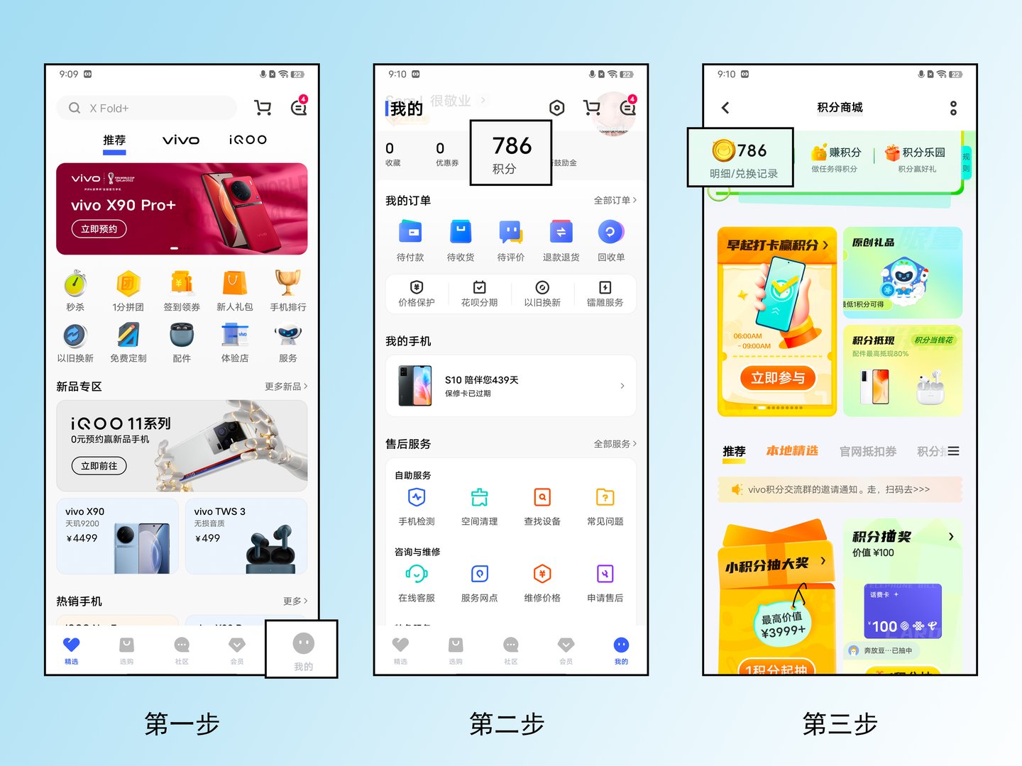 我的手机积分怎么查？