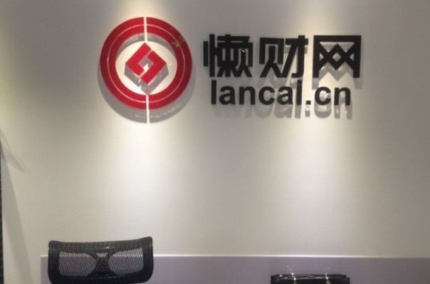 懒财网2023退款是真是假