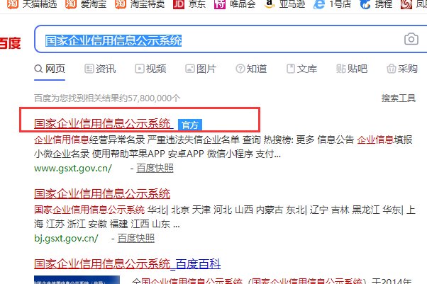 http//gsxt·scaic·gov·cn请问营业执照怎么审