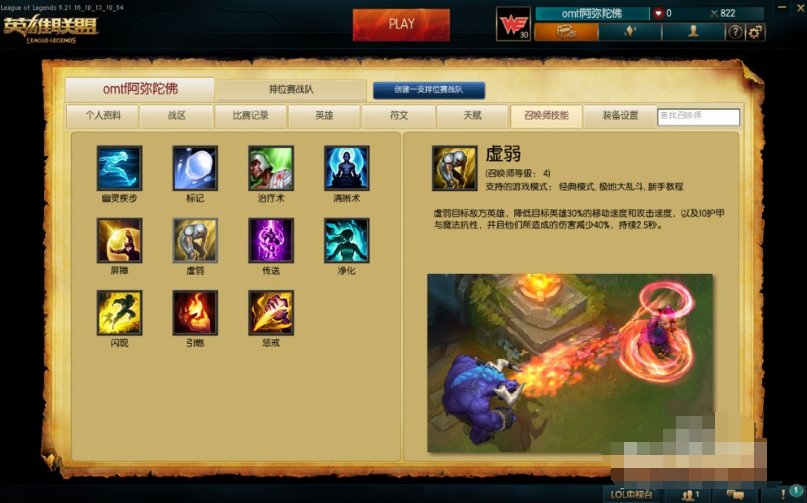 LOL水银饰带可以解寒冰的大么？可以解引燃和虚弱么？