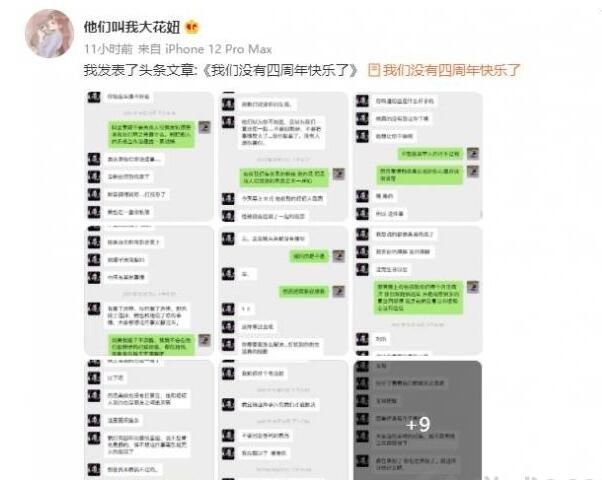 孟美岐和谁开过房 孟美岐知三当三事件概括