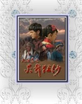 大海道之魅影狂沙的故事梗概