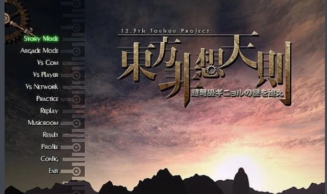 东方非想天则哪个天气会强制霸体且无法防御