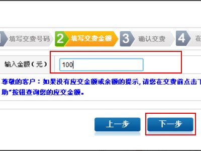 铁通宽带网上营业厅缴费