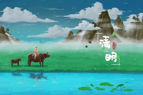 清明节天气一般多少度