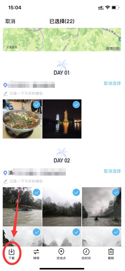 怎样批量下载QQ空间里的照片和视频？