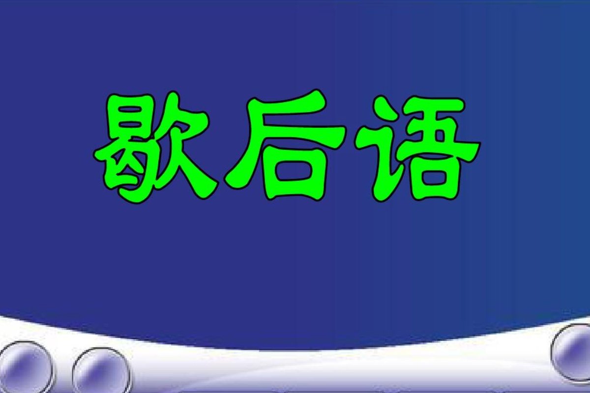 王母娘娘来月经下一句