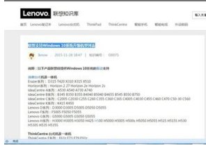 如何在联想官网重装系统?