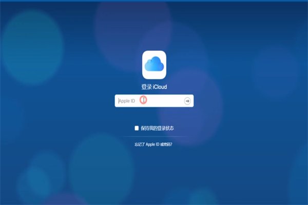 如何在icloud中使用me@ me. com账户？