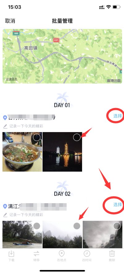 怎样批量下载QQ空间里的照片和视频？