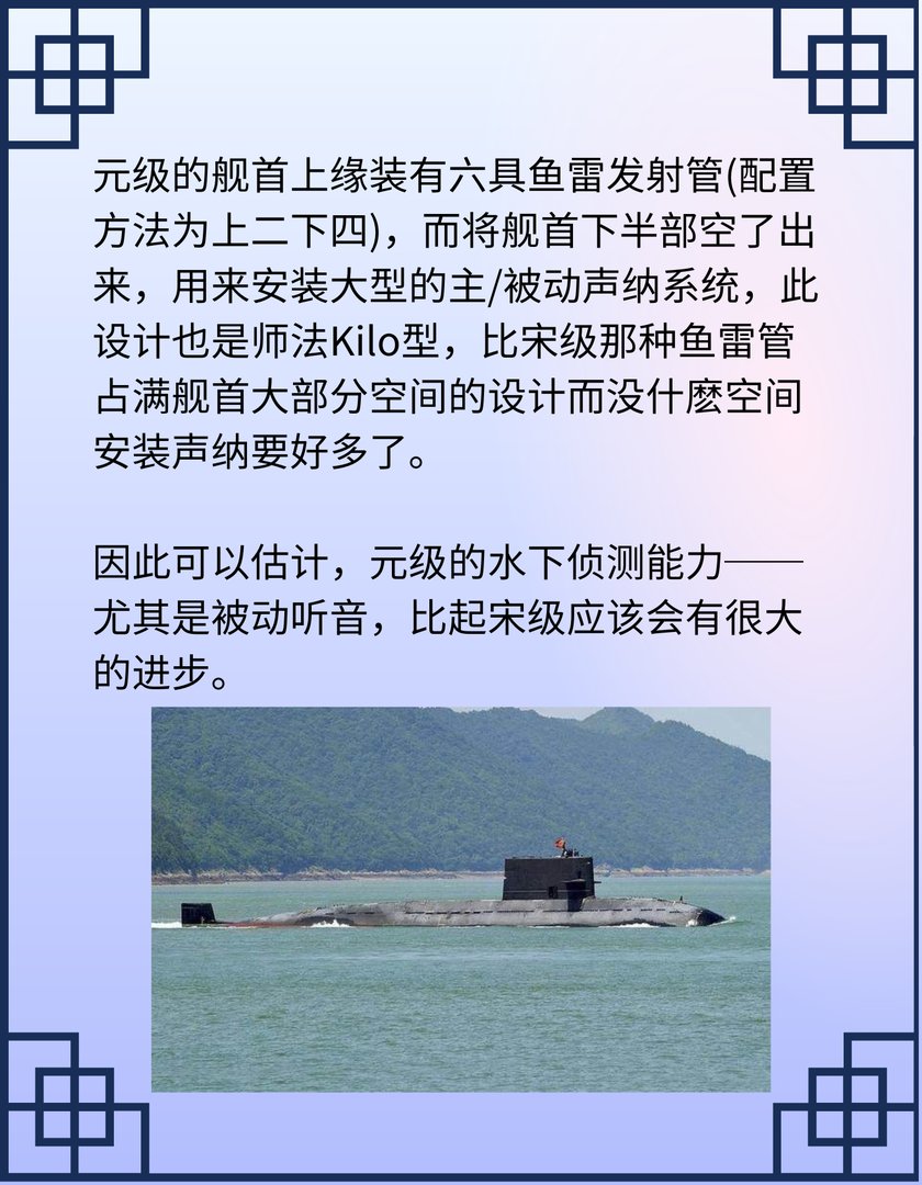 元级（040）常规潜艇
