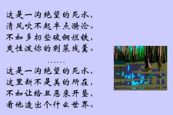 闻一多的诗<<死水>>的全文