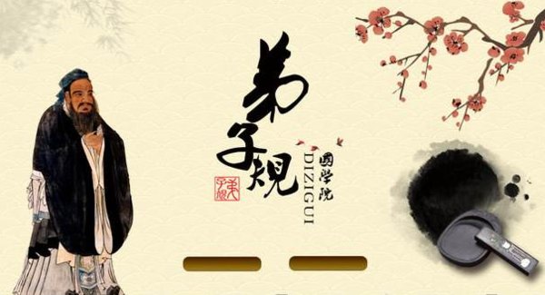 晨必盥，兼漱口，便溺回，辄净手。什么意思？