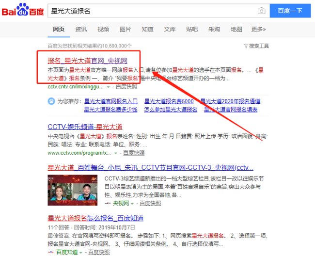 怎样才能参加巜星光大道》舞台的报名表演？