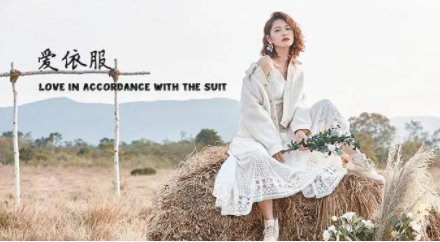 爱依服是什么档次