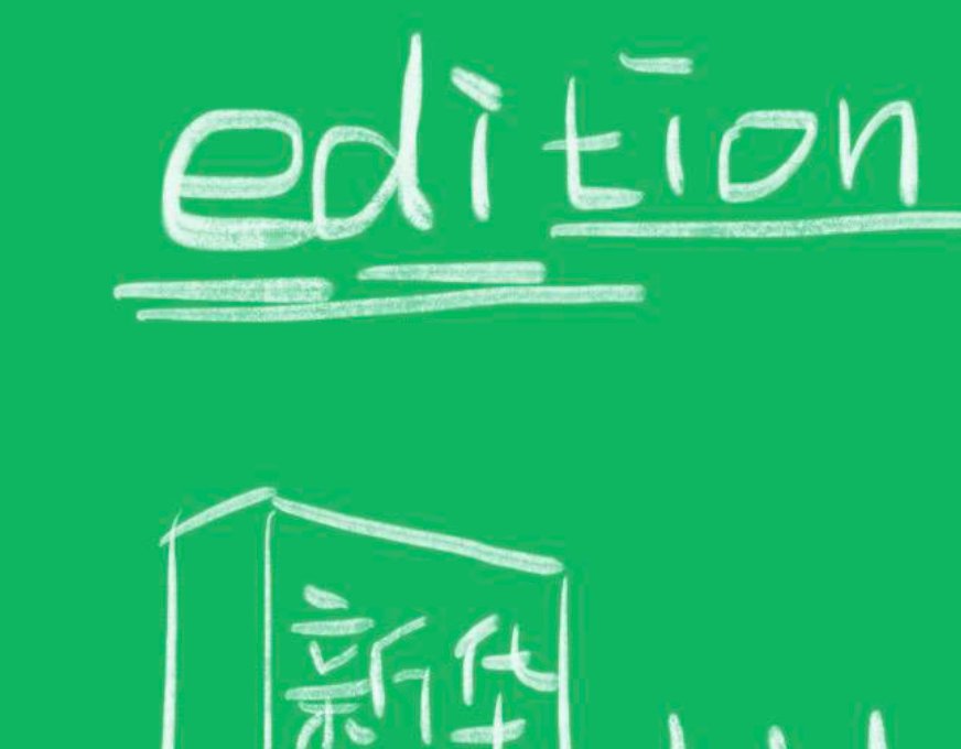 edition翻译成中文