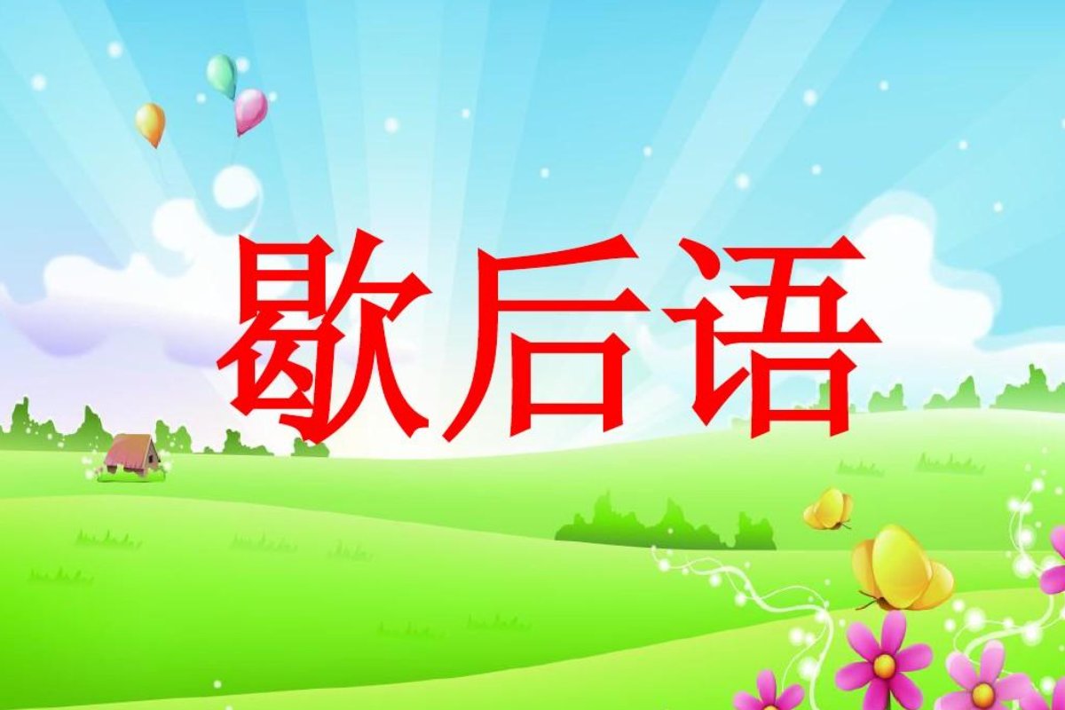 王母娘娘来月经下一句