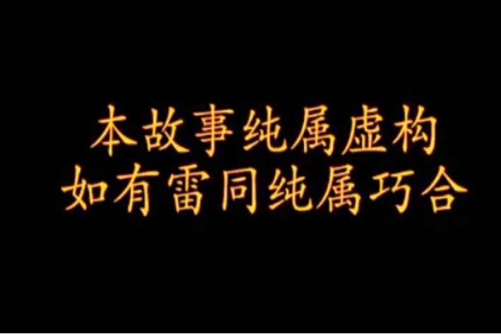 纯属虚构的意思什么