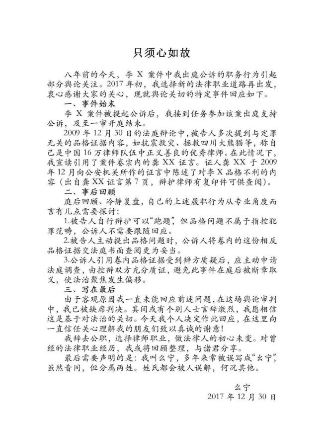 检察官幺宁近况，还办案吗？