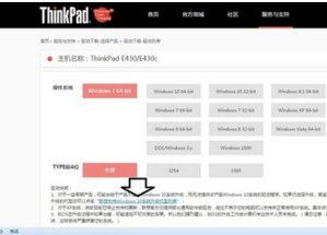 如何在联想官网重装系统?