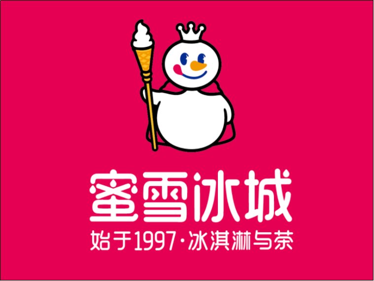 为什么蜜雪冰城拍不出ins感
