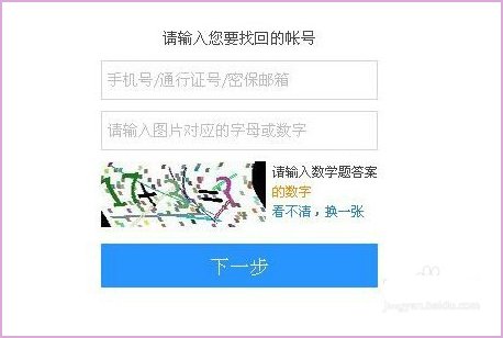 移动139邮箱用户名和密码是什么?