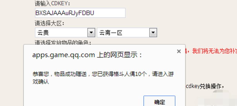 什么是cdkey兑换码啊？
