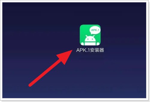 手机怎样安装qq下载的apk文件？