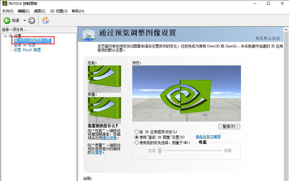 nvidia控制面板里面的PhysX有什么作用？