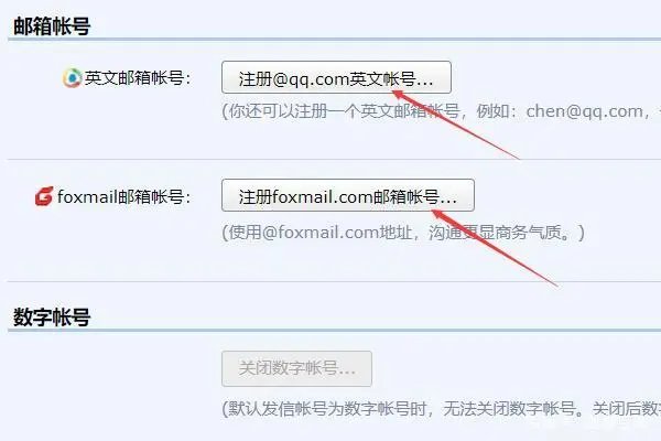 qq号码的邮箱格式