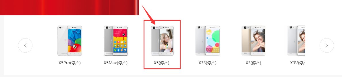 vivo x5l 手机参数是多少？