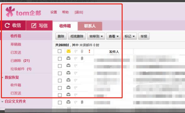 企业邮箱怎么登录？