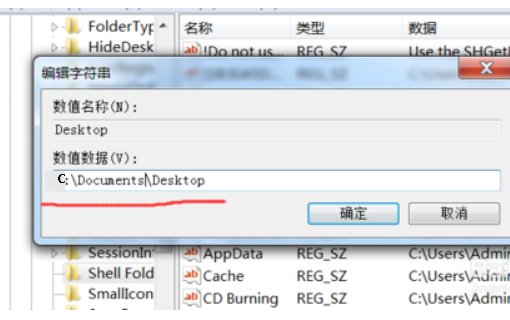 怎样把电脑桌面图标隐藏起来？