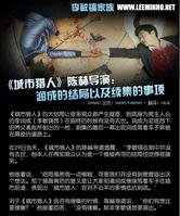 城市猎人中李润成到底死没死