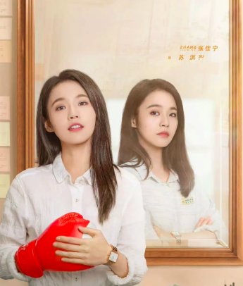 原来是老师啊演员表