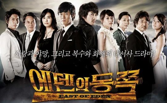 伊甸园之东的结局会是怎么样？