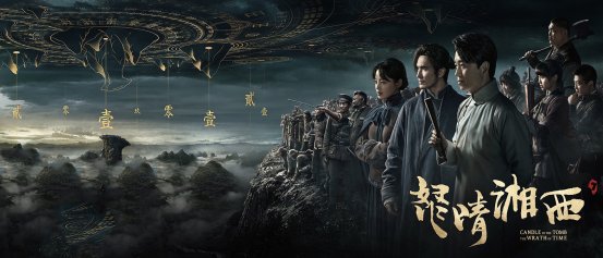 《鬼吹灯》的大结局是什么？如何解析？