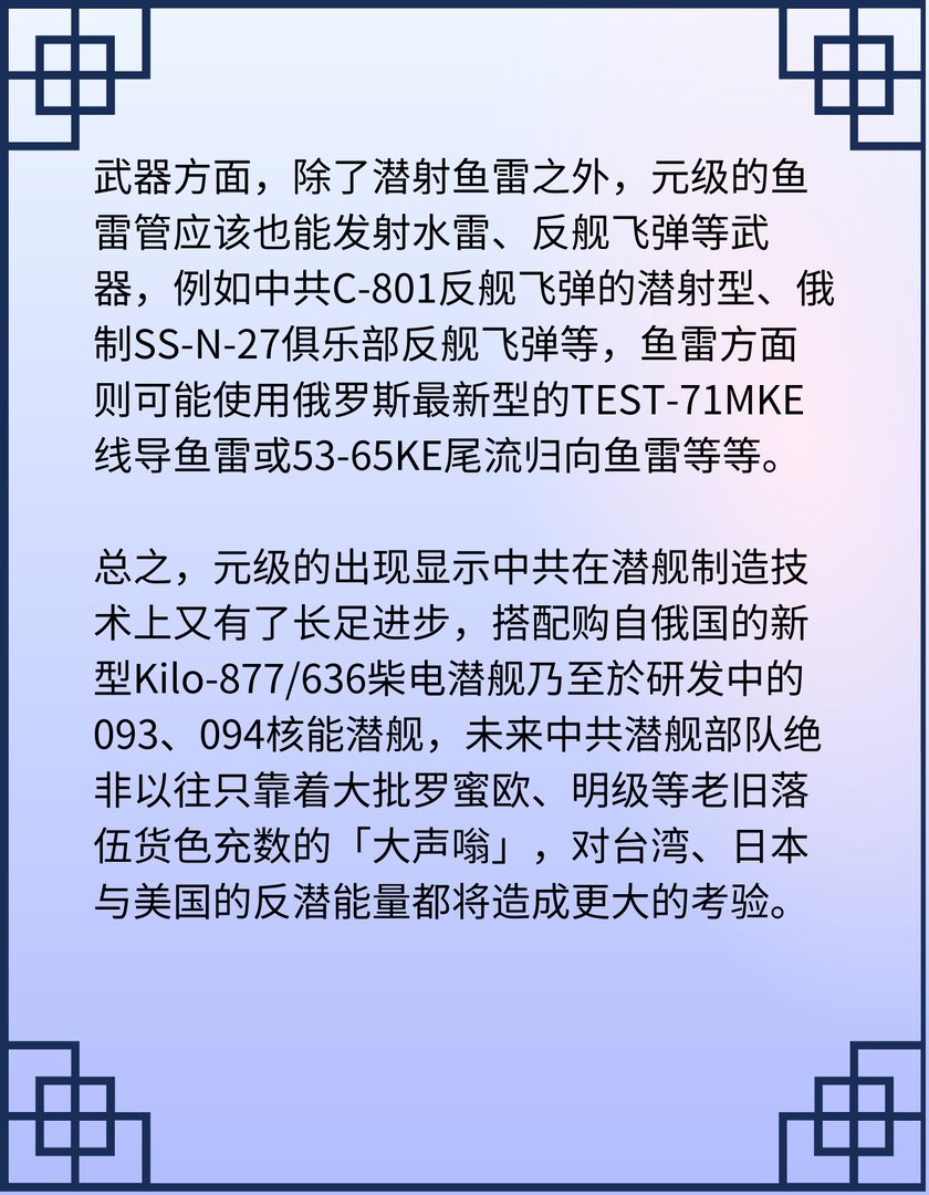 元级（040）常规潜艇
