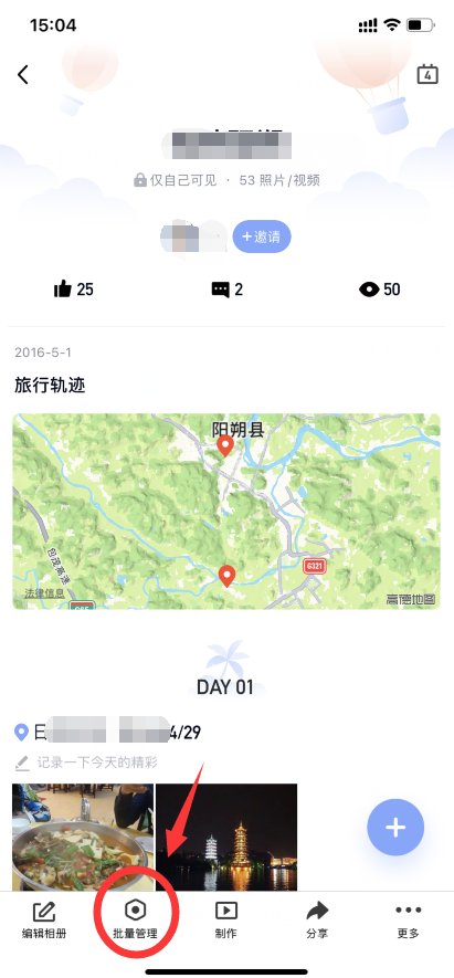 怎样批量下载QQ空间里的照片和视频？