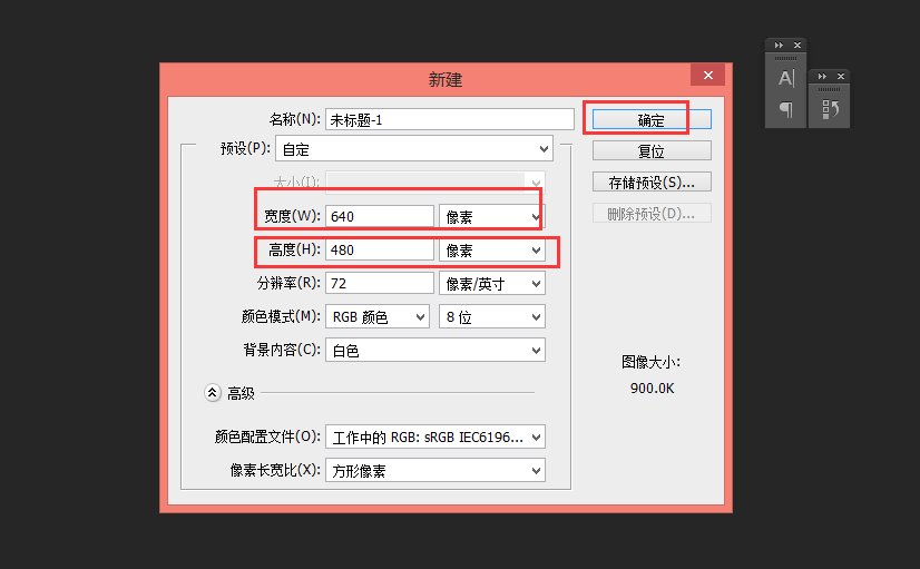 证件照片尺寸：640x480是多大？