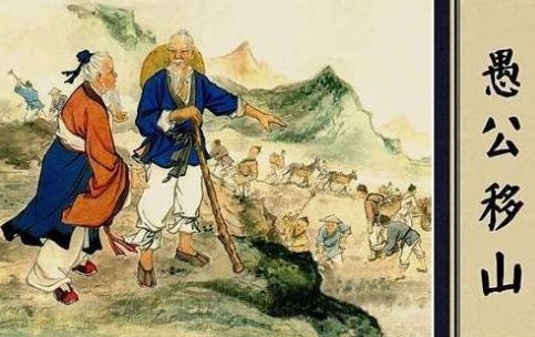 太行、王屋二山的原文和翻译是什么？