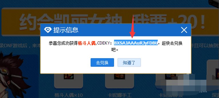 什么是cdkey兑换码啊？