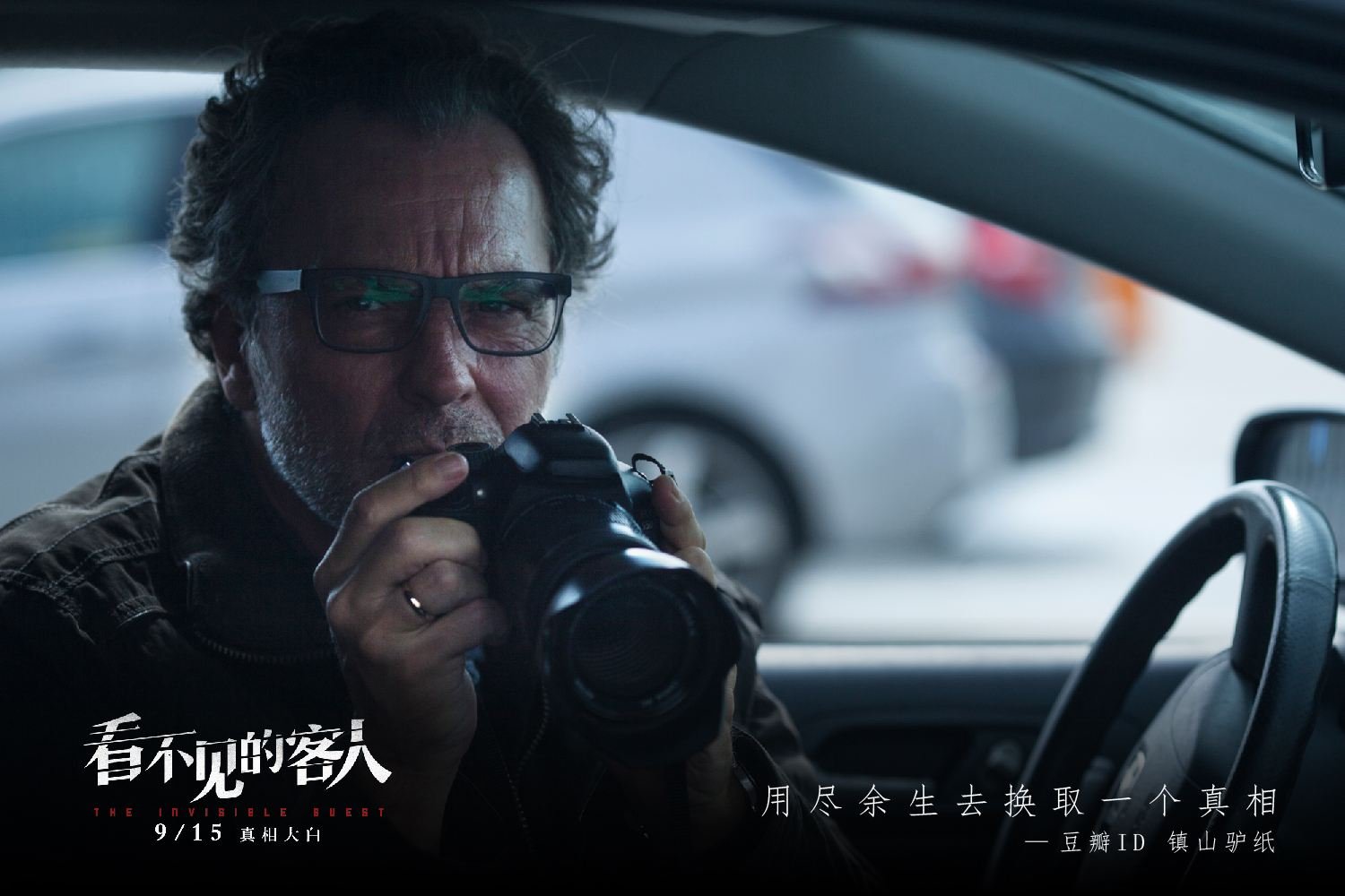 《看不见的客人》评价很高，为什么？