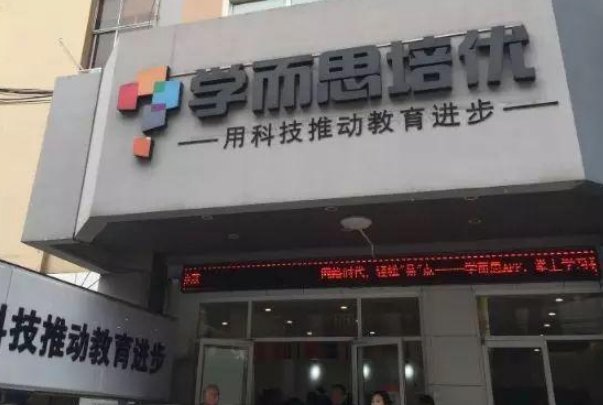 学而思的客服电话是多少？