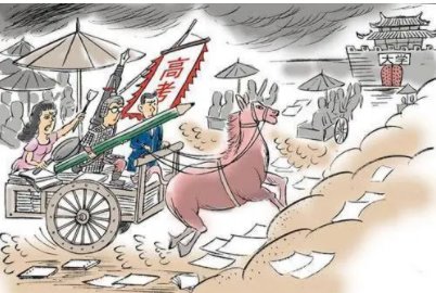 千军万马过独木桥是什么意思