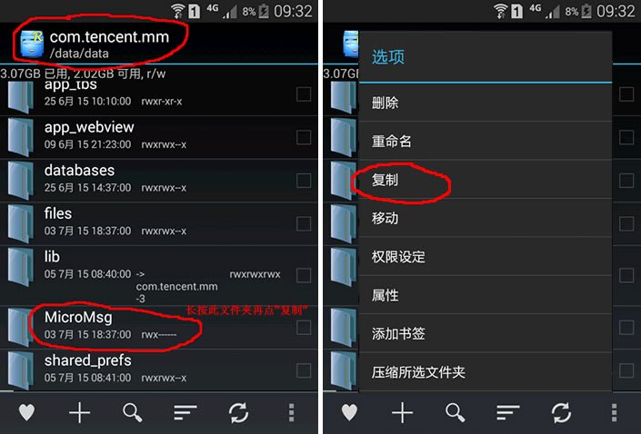 怎样查看微信聊天记录