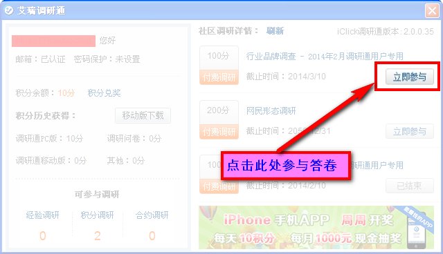 调查通的常见问题